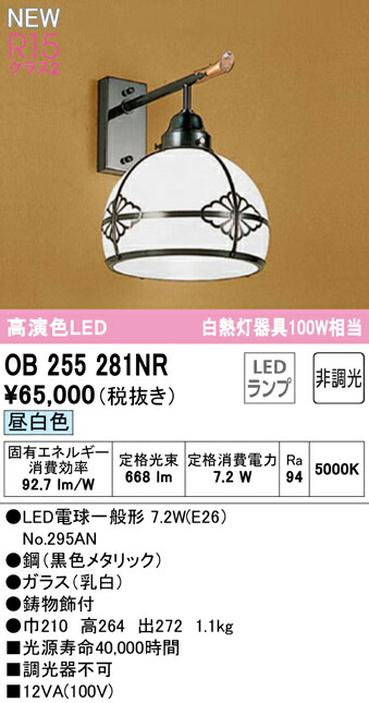 ob255281nr_1.jpg