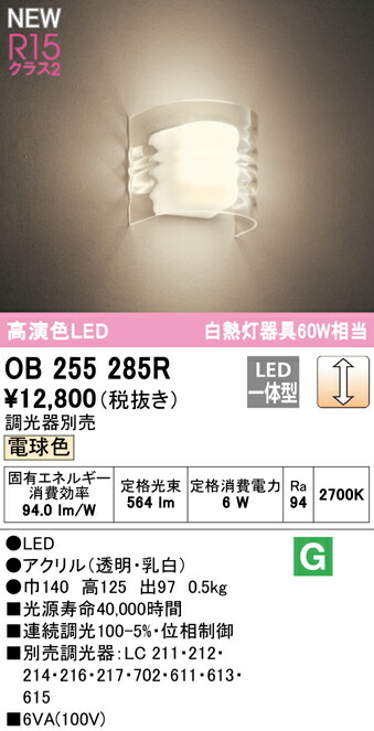 ob255285r_1.jpg