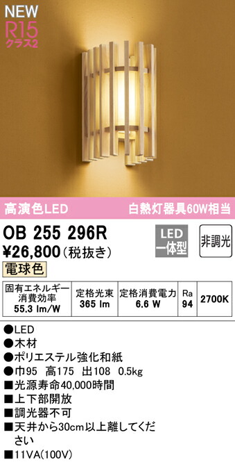 ob255296r_1.jpg