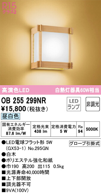 ob255299nr_1.jpg