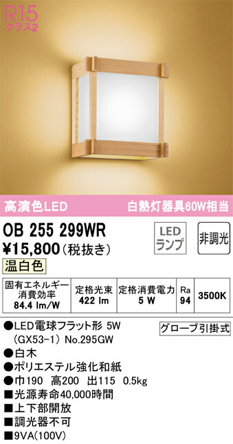 ob255299wr_1.jpg