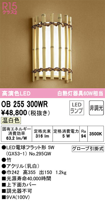 ob255300wr_1.jpg