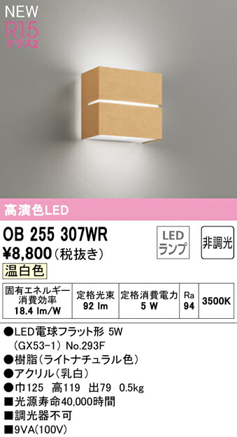 ob255307wr_1.jpg