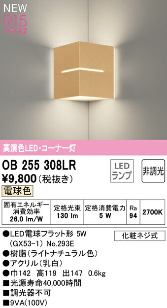 ob255308lr_1.jpg