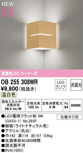 ob255308wr_1.jpg