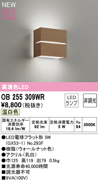 ob255309wr_1.jpg