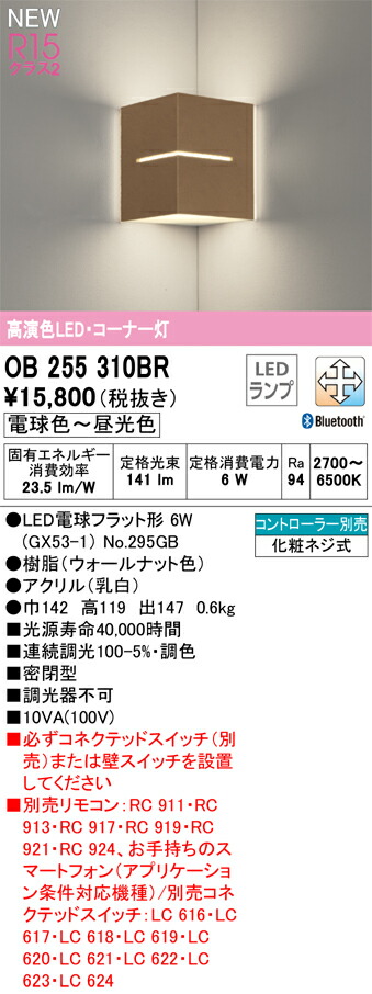 ob255310br_1.jpg