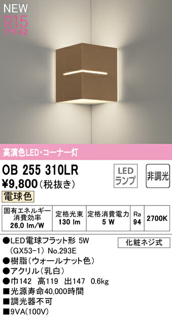 ob255310lr_1.jpg