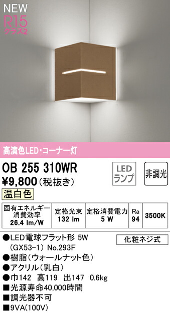 ob255310wr_1.jpg