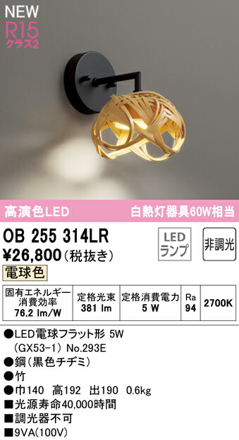 ob255314lr_1.jpg