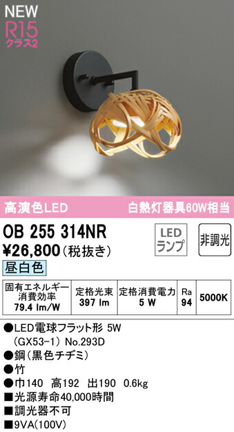 ob255314nr_1.jpg