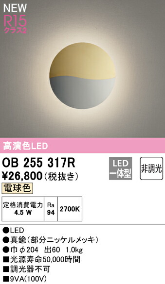 ob255317r_1.jpg