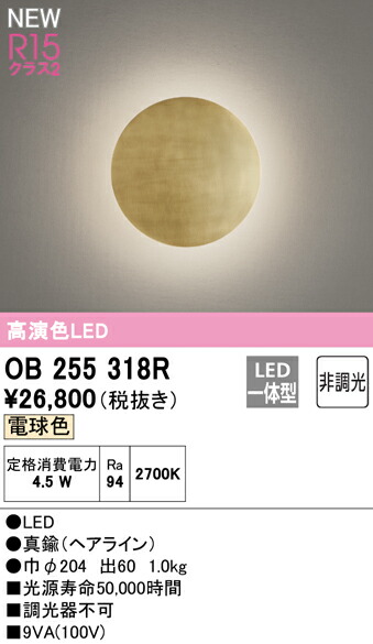ob255318r_1.jpg