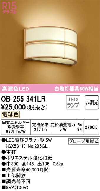 ob255341lr_1.jpg