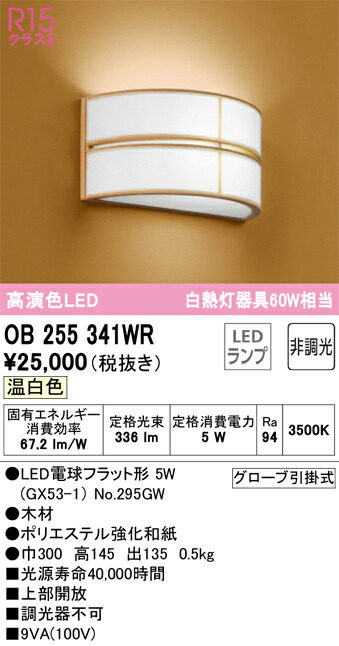 ob255341wr_1.jpg