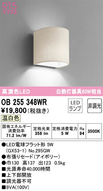 ob255348wr_1.jpg