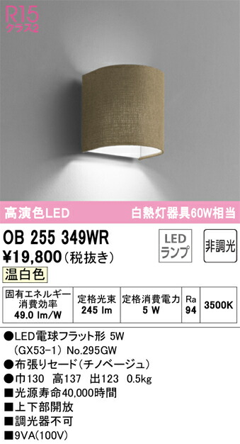 ob255349wr_1.jpg