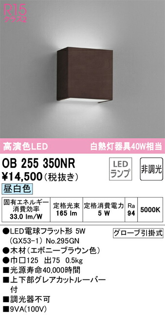 ob255350nr_1.jpg
