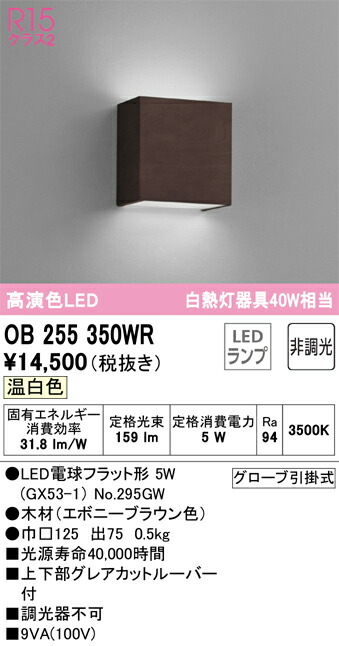 ob255350wr_1.jpg