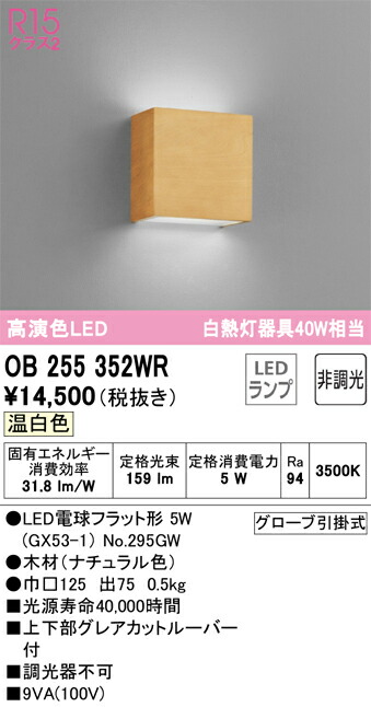 ob255352wr_1.jpg