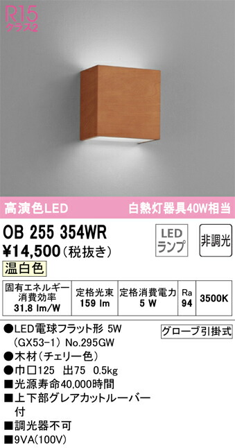 ob255354wr_1.jpg
