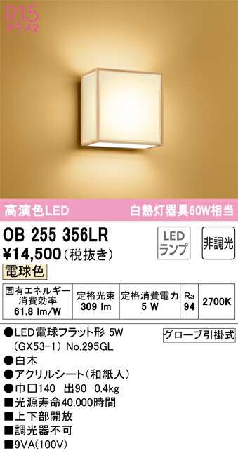 ob255356lr_1.jpg