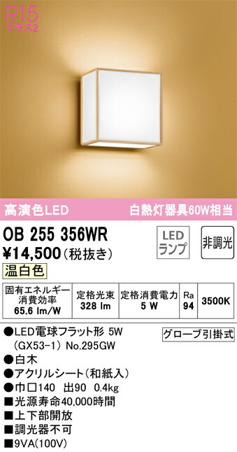 ob255356wr_1.jpg