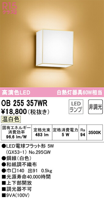 ob255357wr_1.jpg