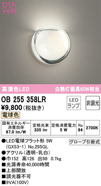 ob255358lr_1.jpg