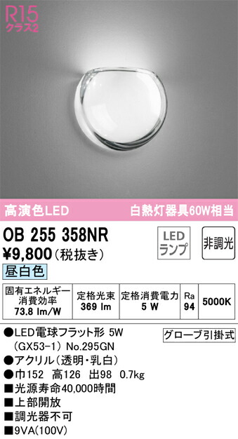 ob255358nr_1.jpg