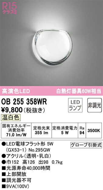 ob255358wr_1.jpg