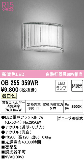 ob255359wr_1.jpg