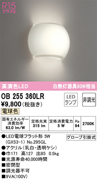 ob255360lr_1.jpg