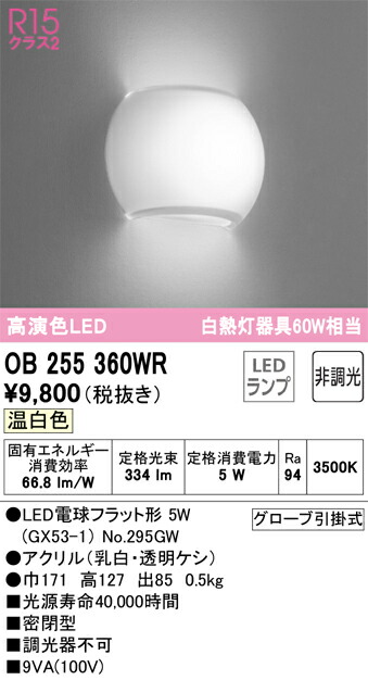 ob255360wr_1.jpg