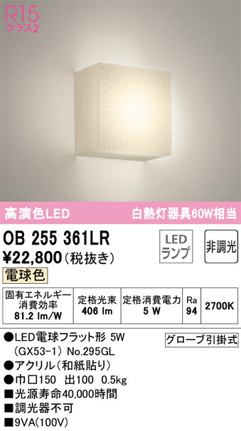 ob255361lr_1.jpg