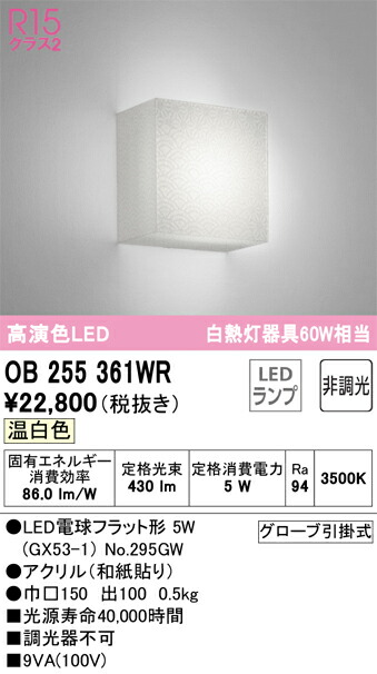 ob255361wr_1.jpg