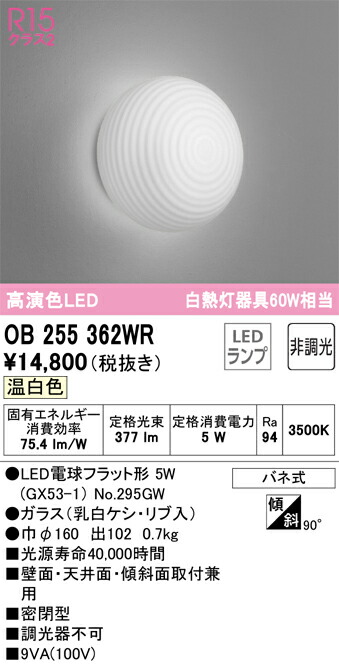 ob255362wr_1.jpg
