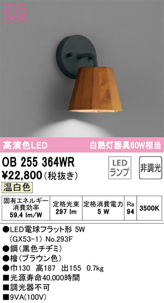 ob255364wr_1.jpg