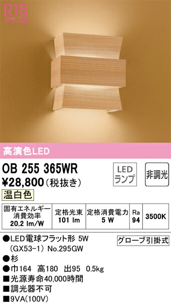 ob255365wr_1.jpg