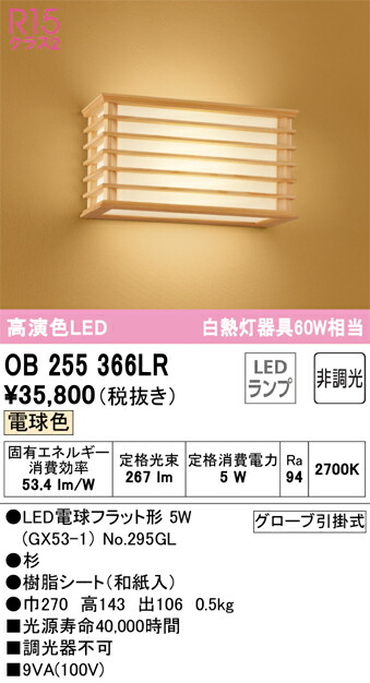 ob255366lr_1.jpg