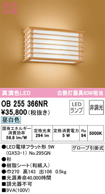 ob255366nr_1.jpg
