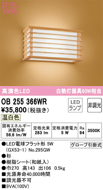 ob255366wr_1.jpg