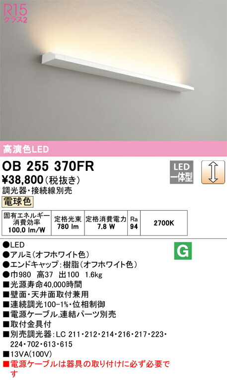 ob255370fr_1.jpg