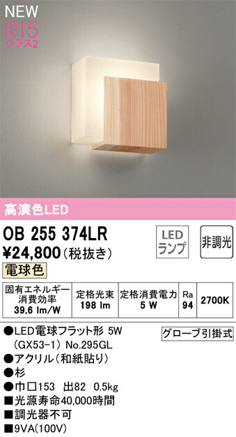 ob255374lr_1.jpg