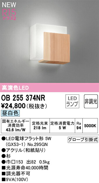 ob255374nr_1.jpg