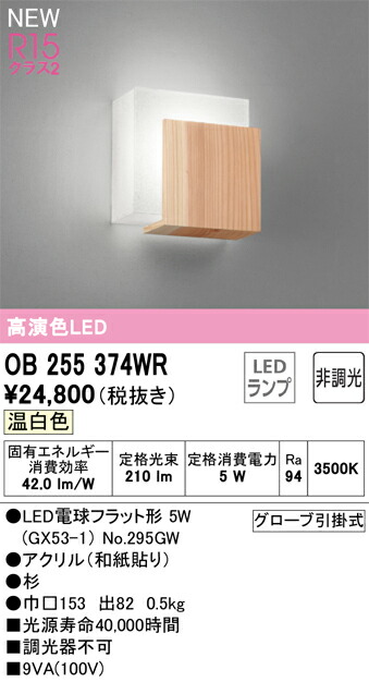 ob255374wr_1.jpg