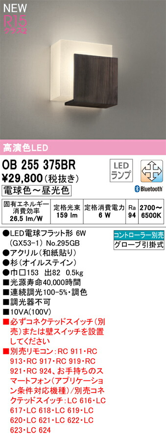 ob255375br_1.jpg