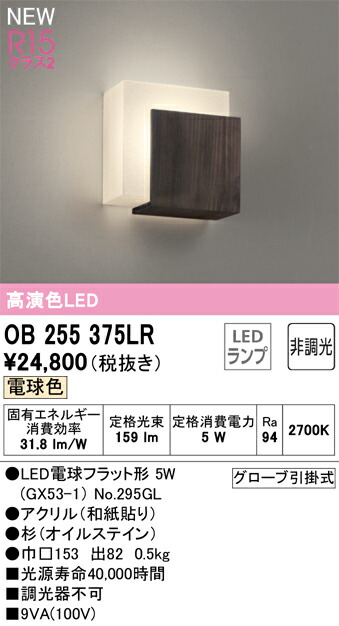 ob255375lr_1.jpg