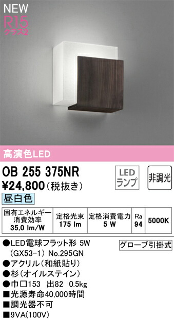 ob255375nr_1.jpg