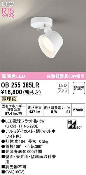 ob255385lr_1.jpg